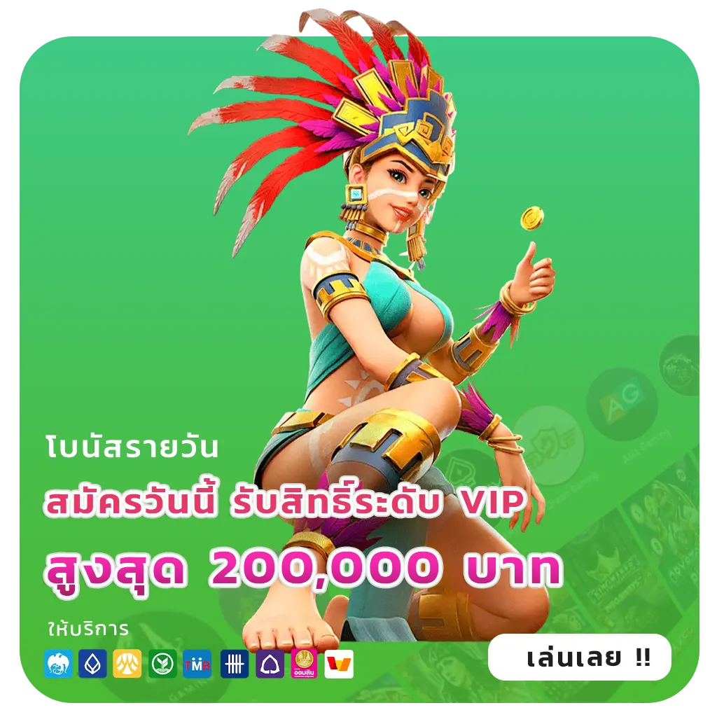 ฝาก-ถอน win 88 th