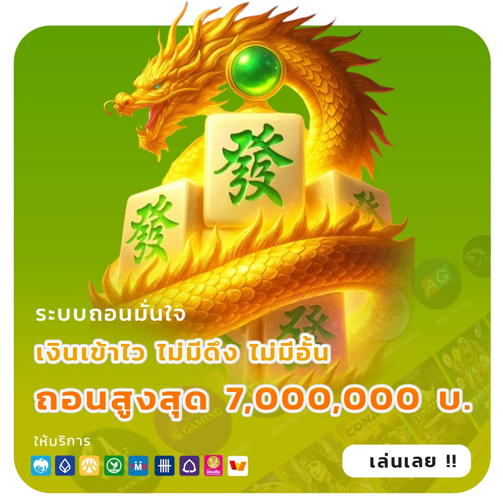 win 88 th jackpot