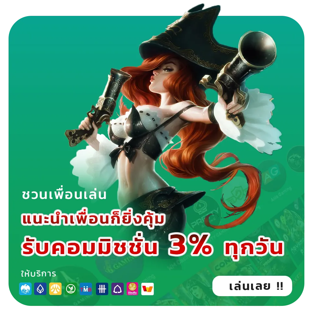 win 88 th
